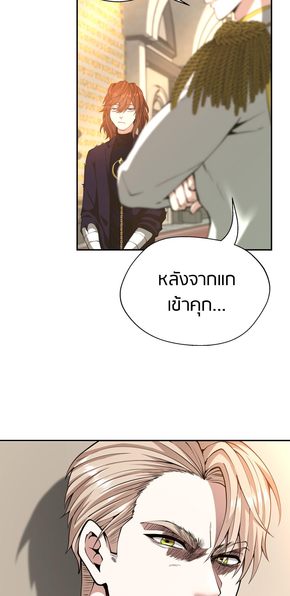 อ่านการ์ตูน The Beginning After The End 145 ภาพที่ 42