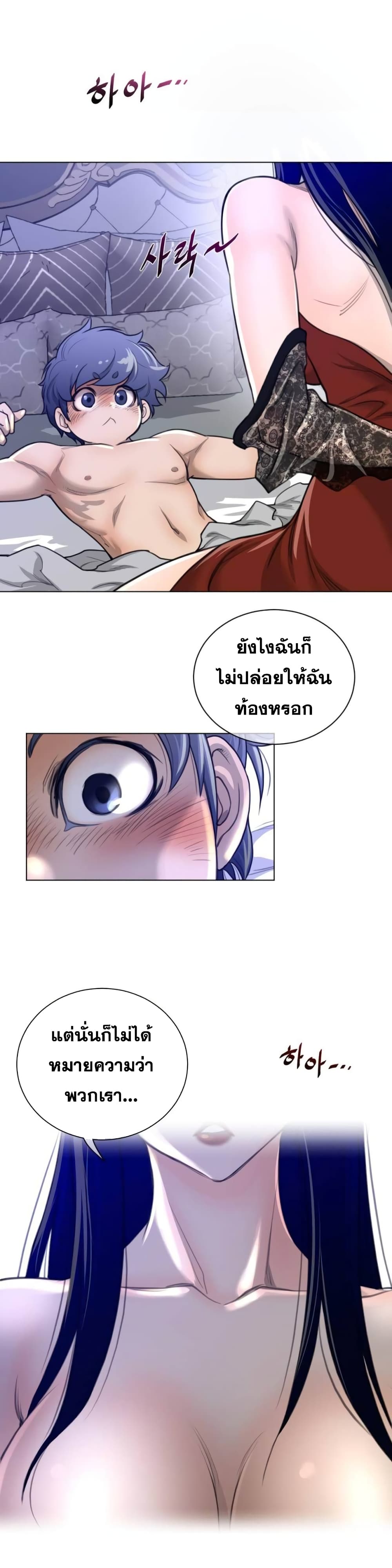 อ่านการ์ตูน Perfect Half 54 ภาพที่ 21