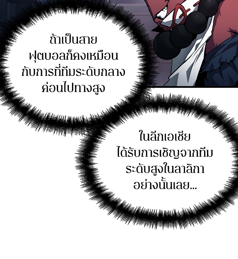 อ่านการ์ตูน Omniscient Reader 85 ภาพที่ 82