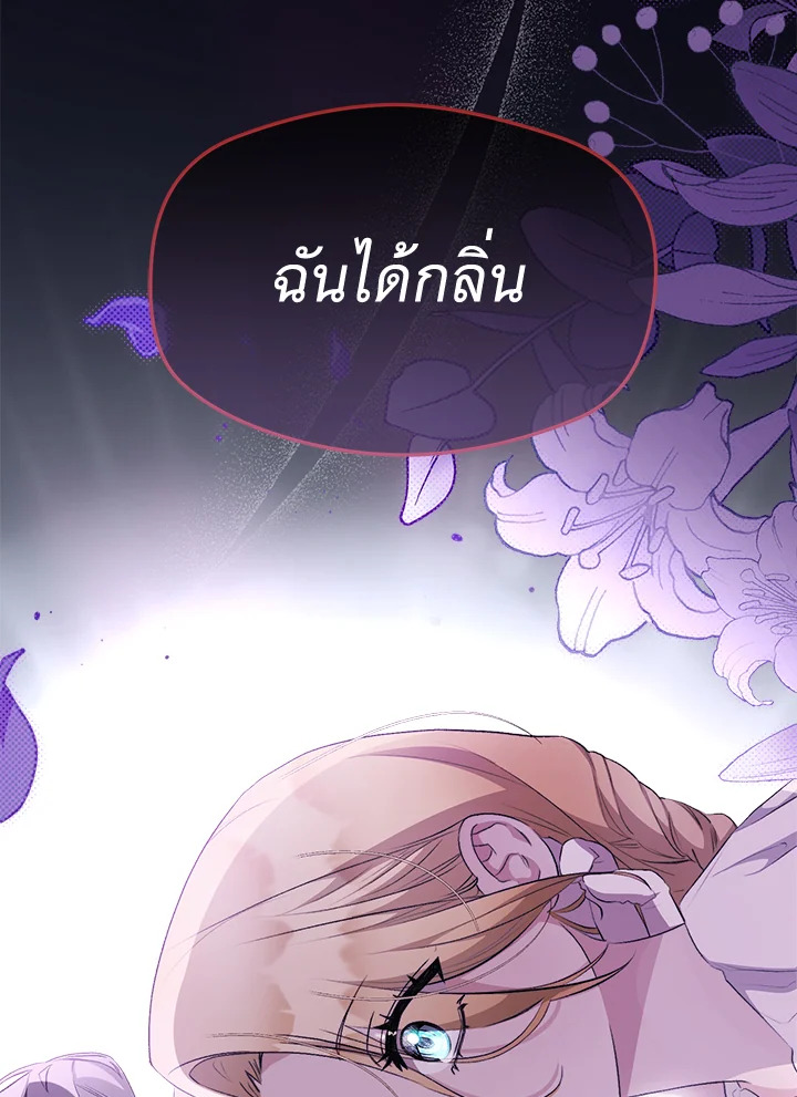 อ่านการ์ตูน How To Be Satisfied With The Devil 2 ภาพที่ 69