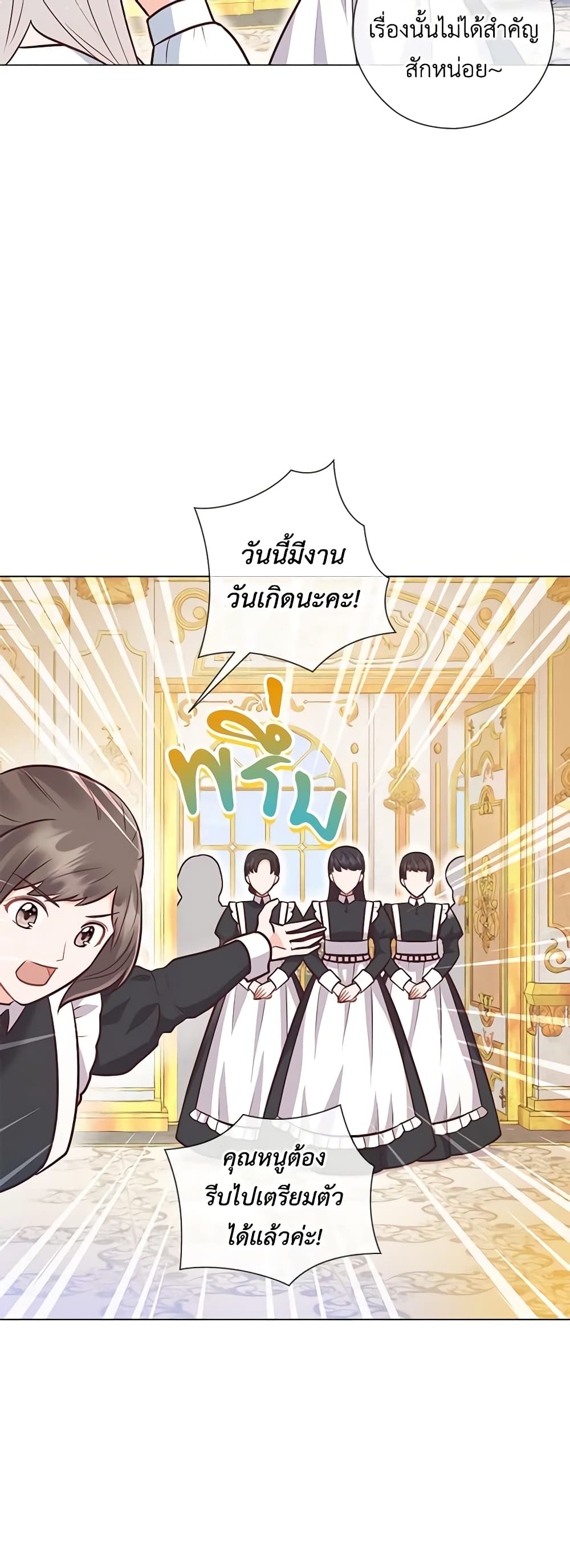 อ่านการ์ตูน Who Do You Like More, Mom or Dad 31 ภาพที่ 11