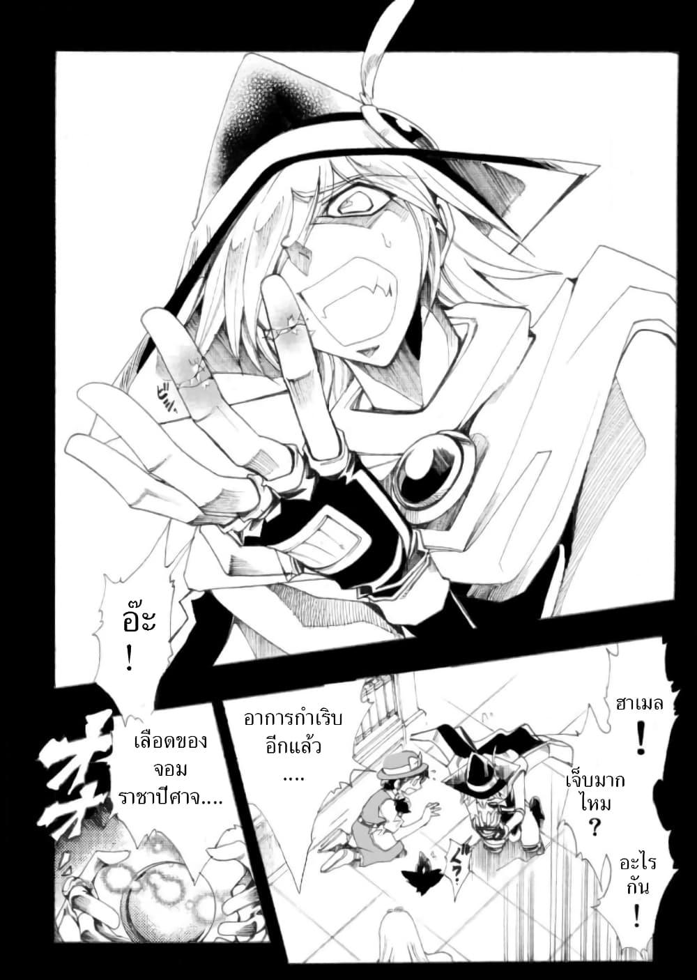 อ่านการ์ตูน Zoku Hameln no Violin Hiki 3 ภาพที่ 3