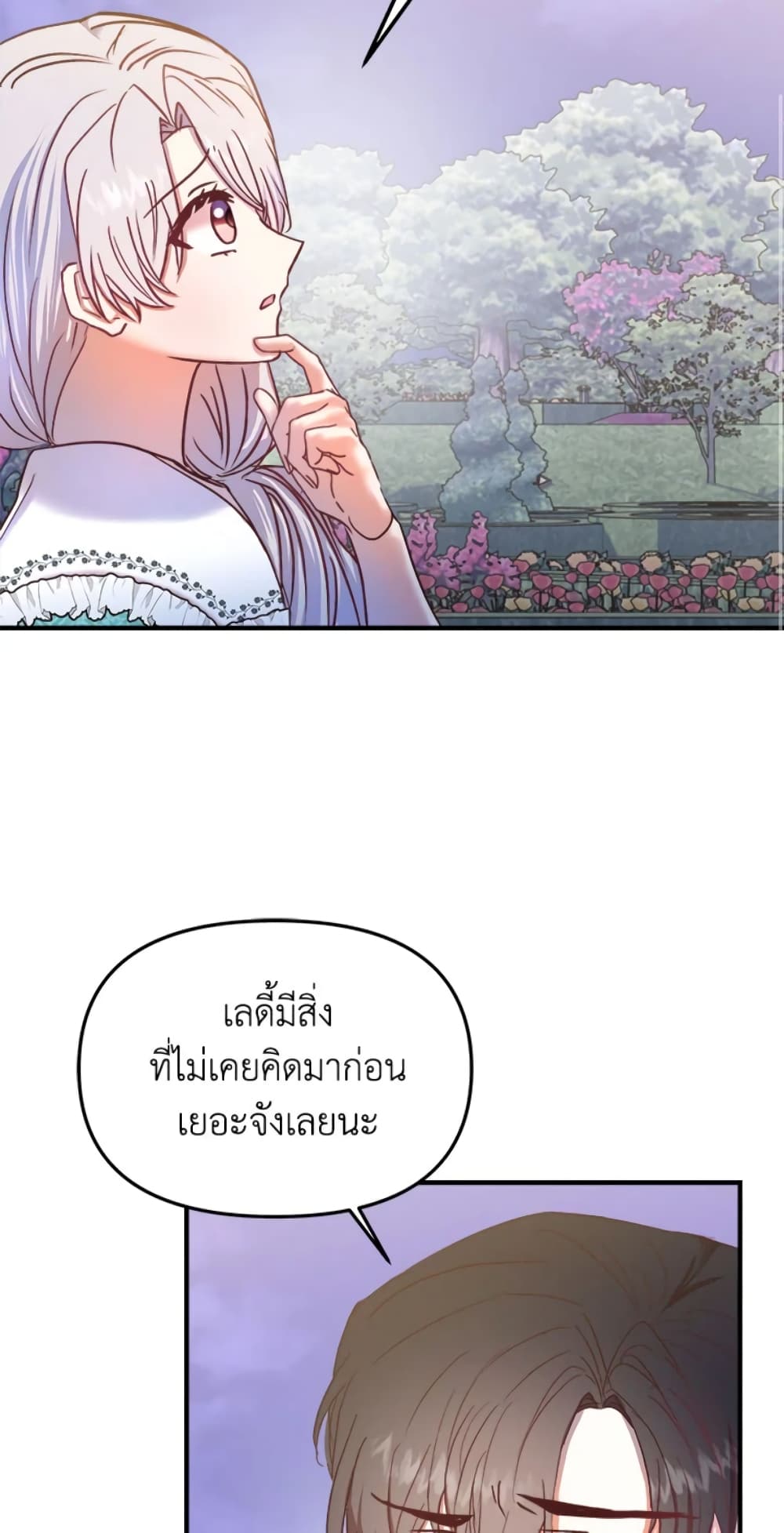 อ่านการ์ตูน I Didn’t Save You To Get Proposed To 25 ภาพที่ 32