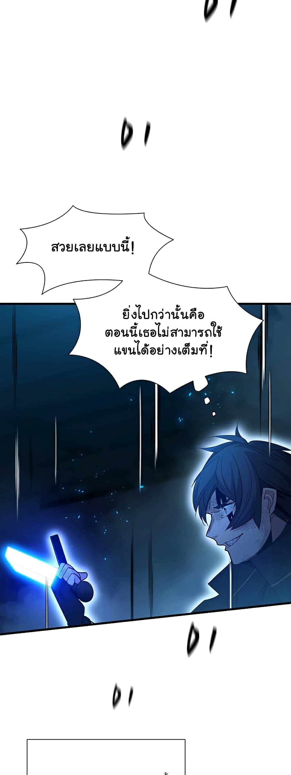 อ่านการ์ตูน The Tutorial is Too Hard 111 ภาพที่ 15