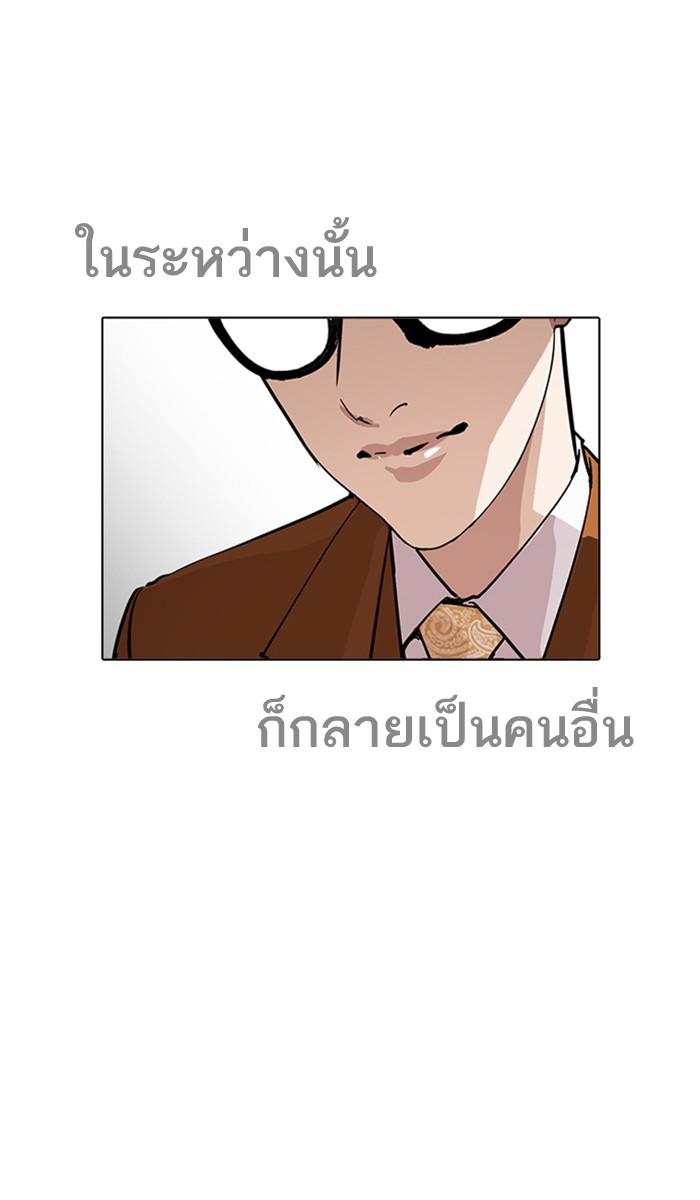 อ่านการ์ตูน Lookism 212 ภาพที่ 96