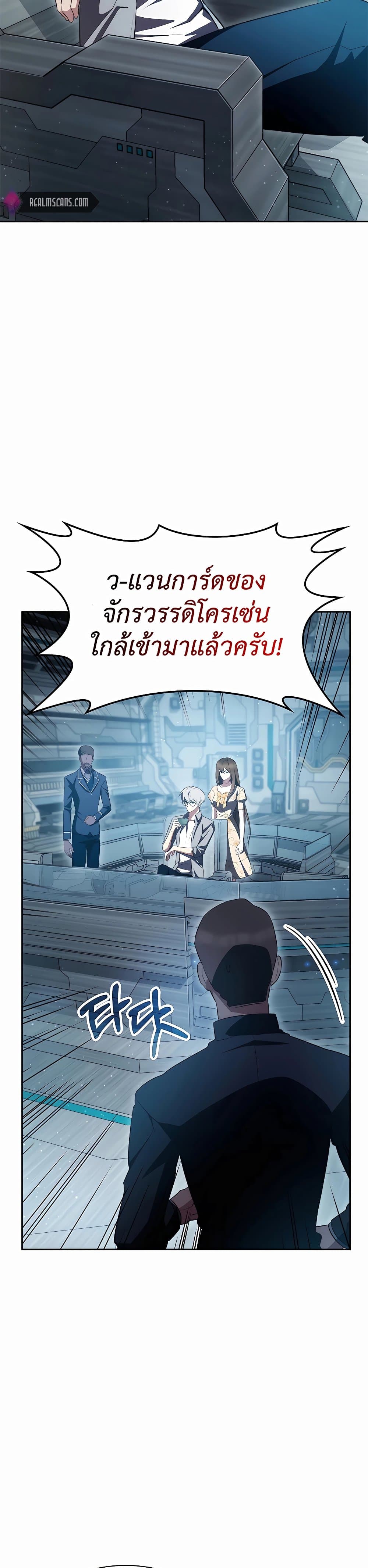 อ่านการ์ตูน My Lucky Encounter From The Game Turned Into Reality 8 ภาพที่ 28