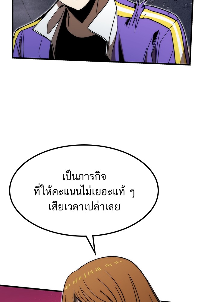 อ่านการ์ตูน Ultra Alter 88 ภาพที่ 112