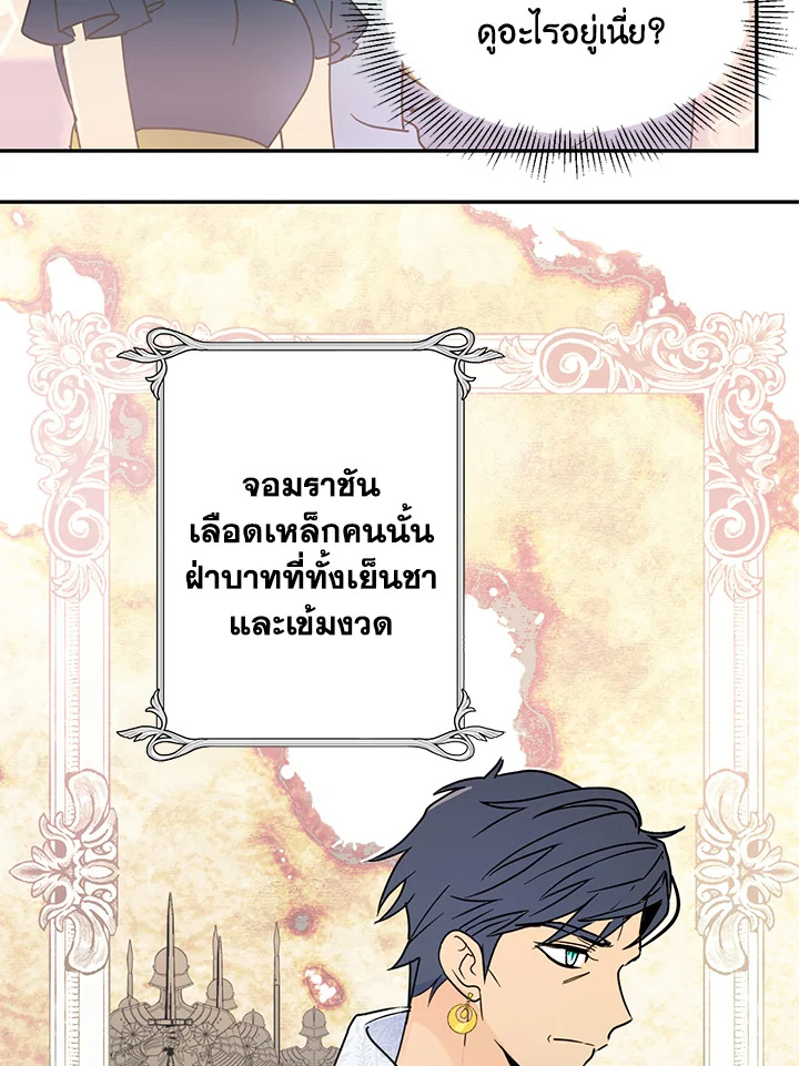 อ่านการ์ตูน Forget About My Husband, I’d Rather Go Make Money 9 ภาพที่ 88