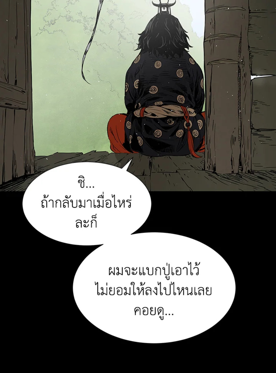 อ่านการ์ตูน Sword Sheath’s Child 43 ภาพที่ 13