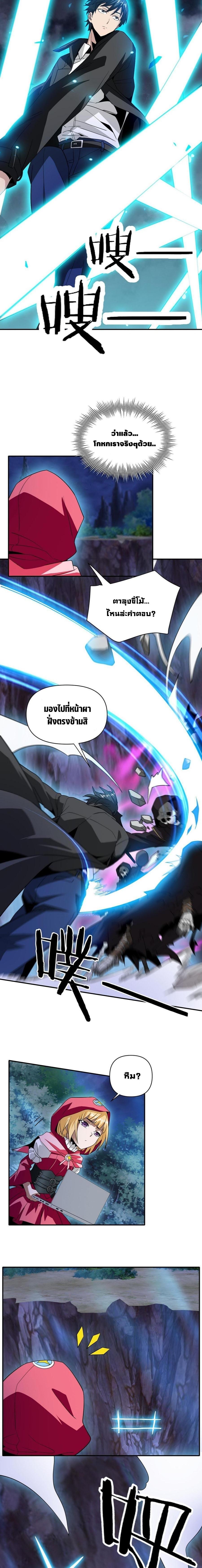 อ่านการ์ตูน I’m Trapped in This Day For 3000 Years 11 ภาพที่ 16