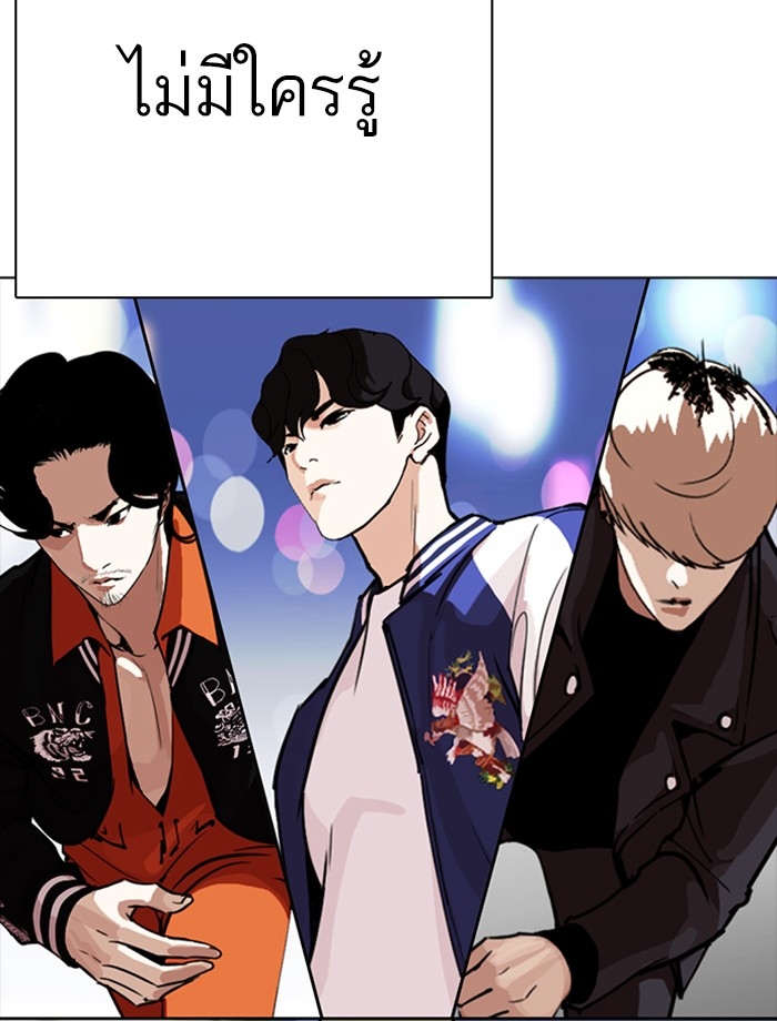 อ่านการ์ตูน Lookism 267 ภาพที่ 150