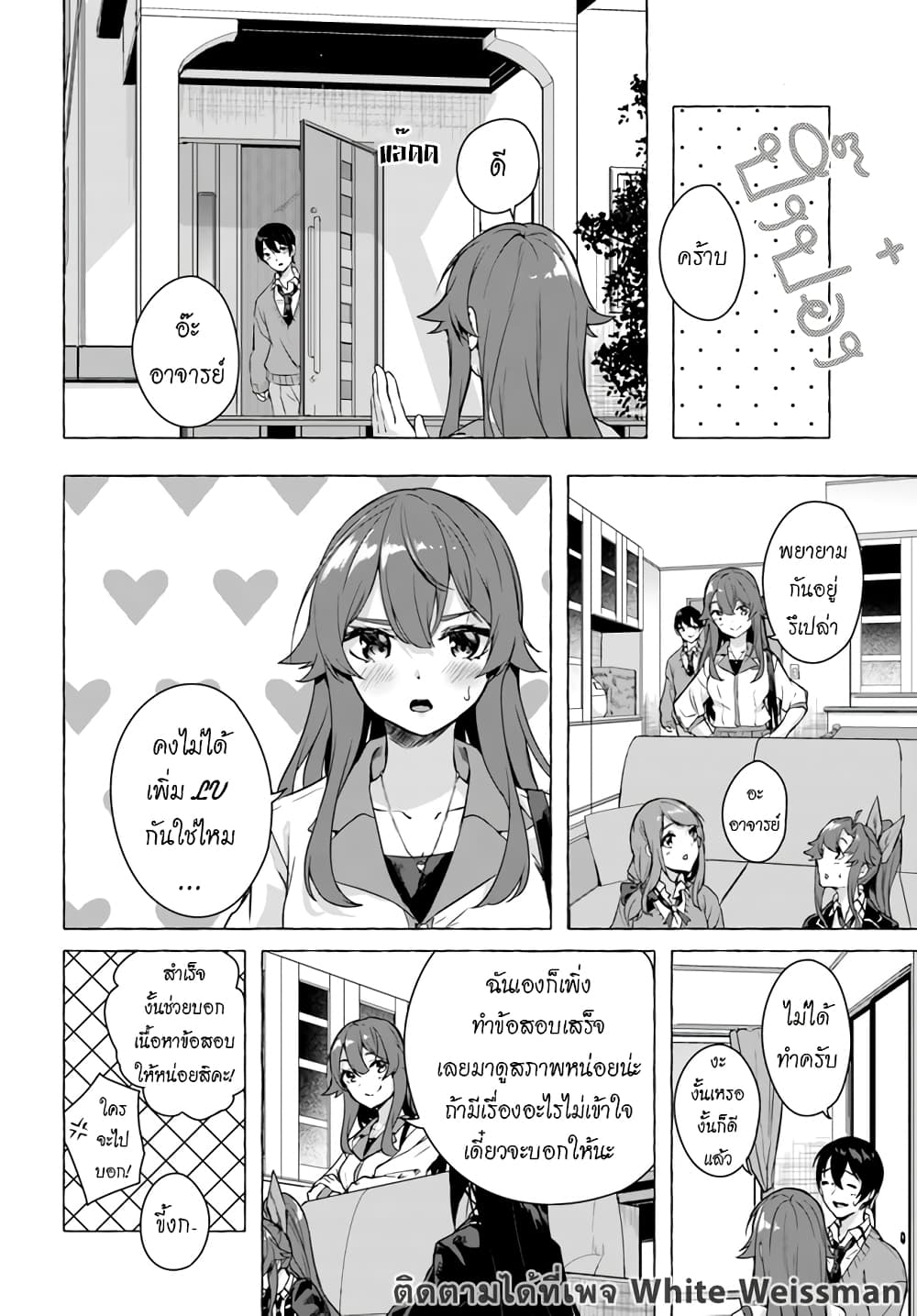 อ่านการ์ตูน Sex and Dungeon 22 ภาพที่ 19