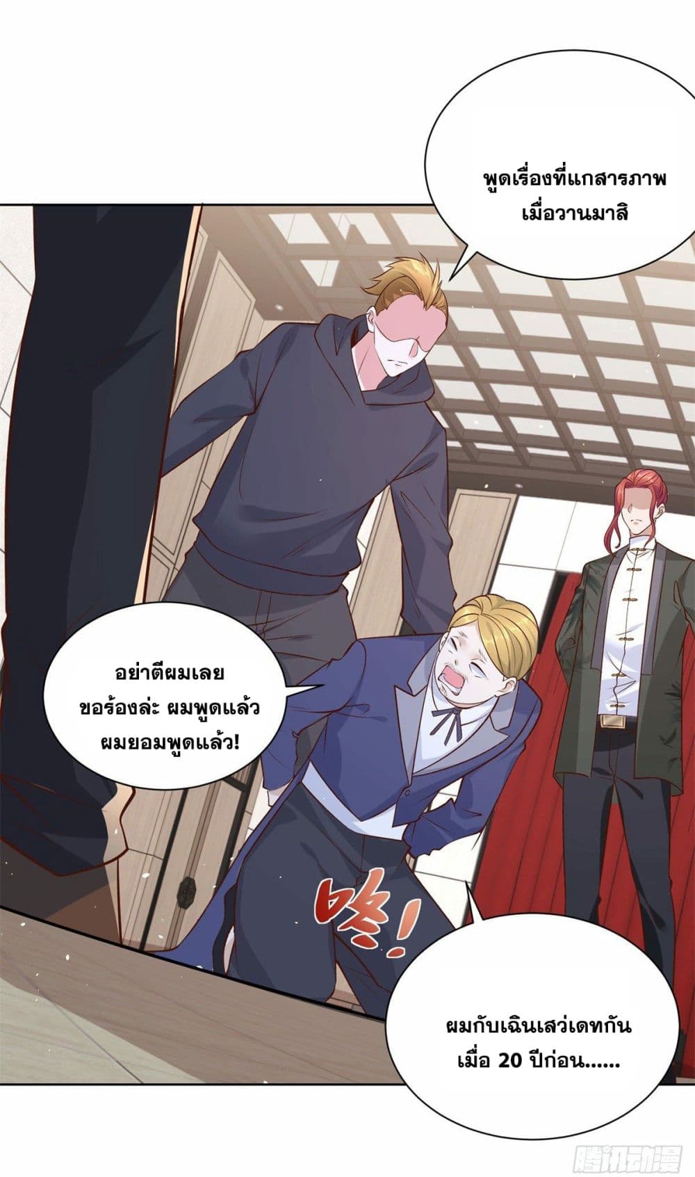 อ่านการ์ตูน Sorry, I’m A Villain 10 ภาพที่ 32