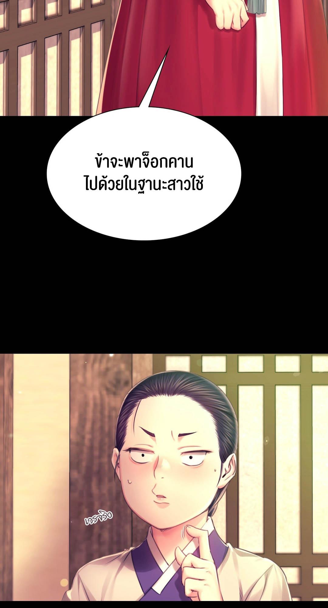 อ่านการ์ตูน Madam 85 ภาพที่ 76