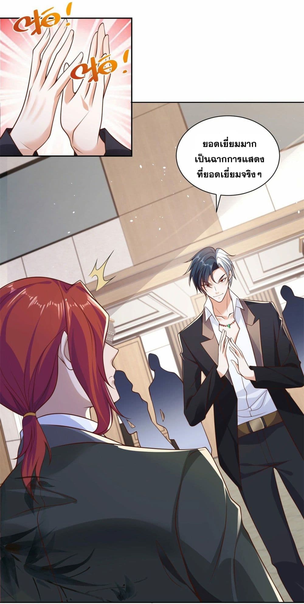 อ่านการ์ตูน Sorry, I’m A Villain 10 ภาพที่ 18