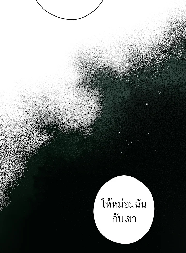 อ่านการ์ตูน The Lady’s Secret 15 ภาพที่ 109