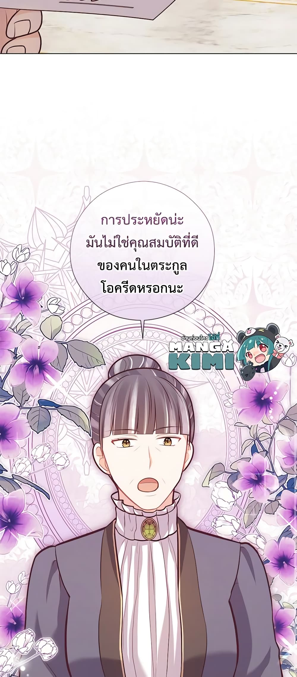 อ่านการ์ตูน Who Do You Like More, Mom or Dad 23 ภาพที่ 11