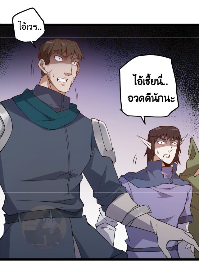 อ่านการ์ตูน The Game That I Came From 5 ภาพที่ 38