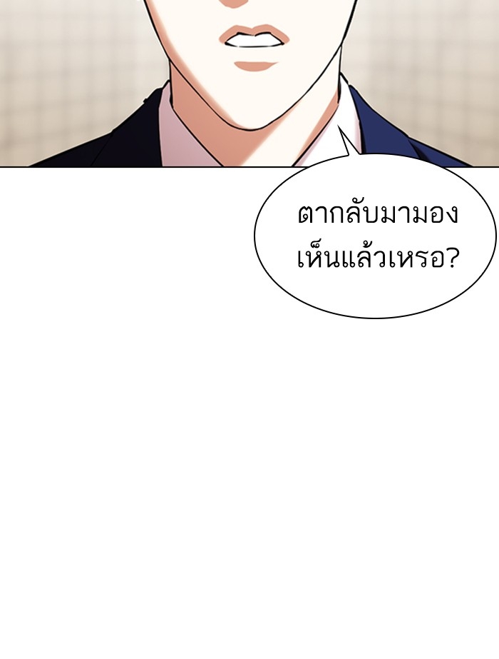 อ่านการ์ตูน Lookism 353 ภาพที่ 84