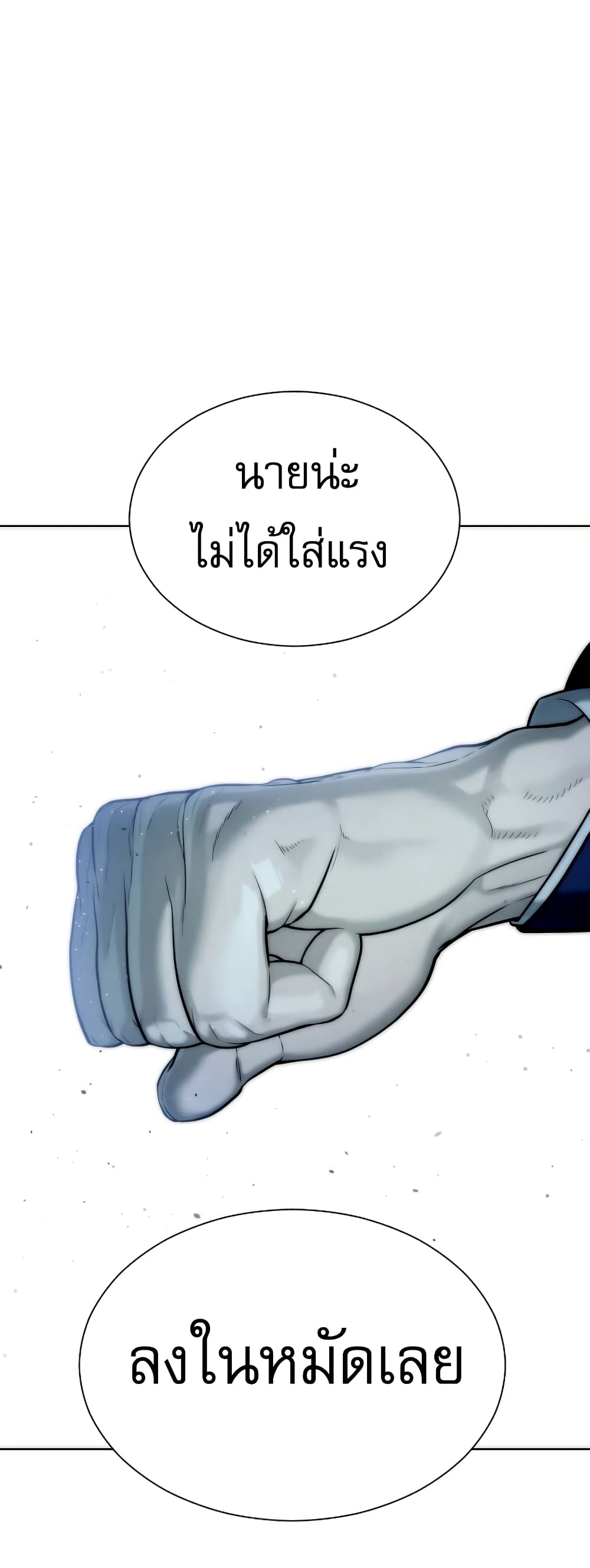 อ่านการ์ตูน Killer Peter 6 ภาพที่ 47