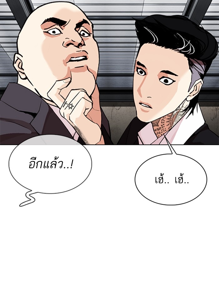 อ่านการ์ตูน Lookism 307 ภาพที่ 56