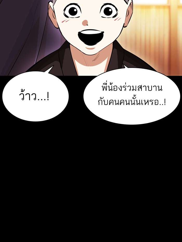 อ่านการ์ตูน Lookism 385 ภาพที่ 85