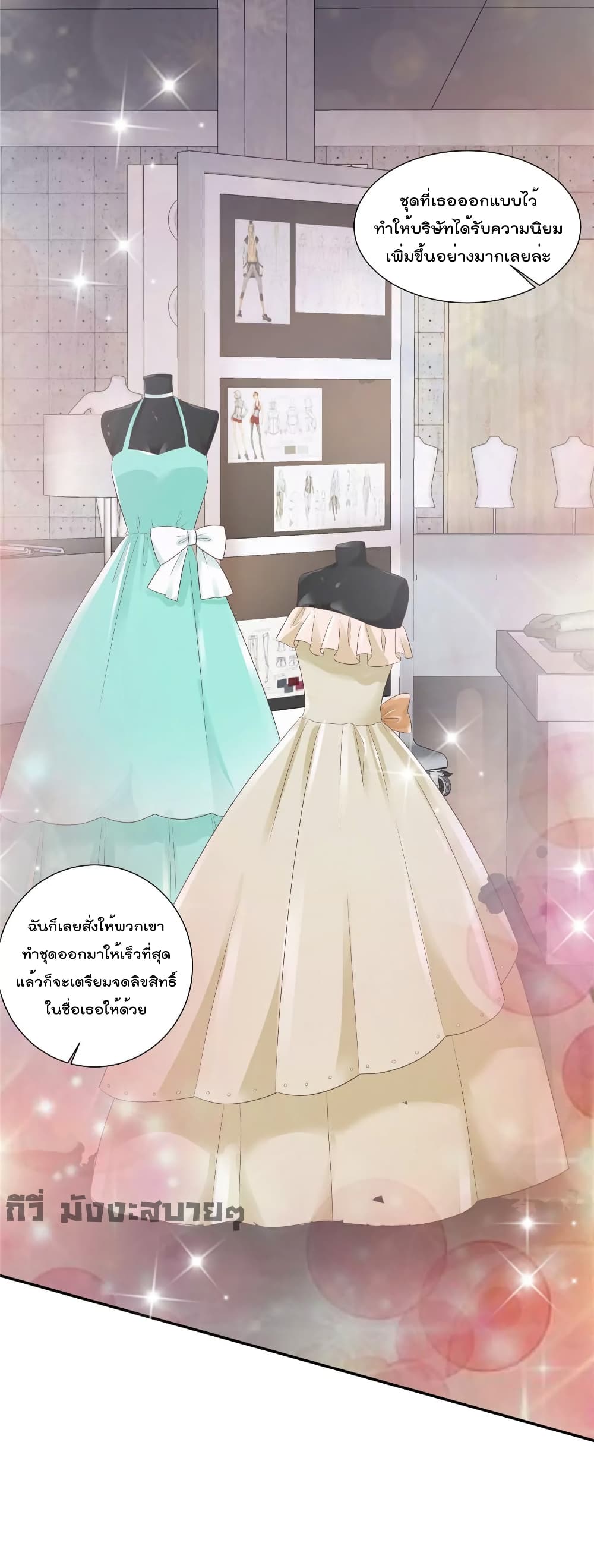 อ่านการ์ตูน Season of Love 70 ภาพที่ 14