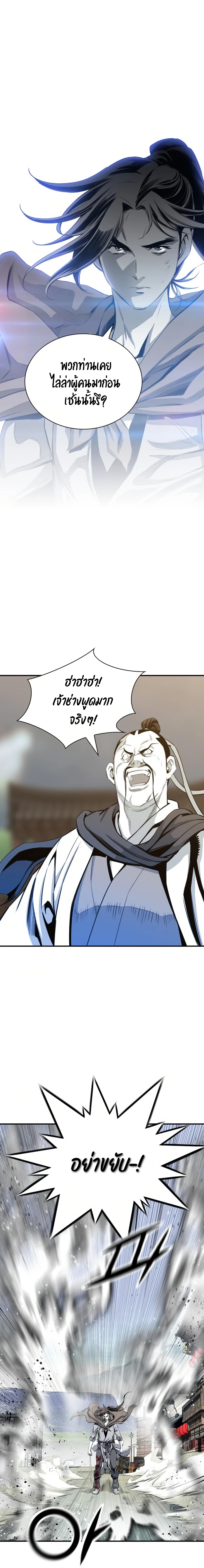 อ่านการ์ตูน Way to Heaven 46 ภาพที่ 14