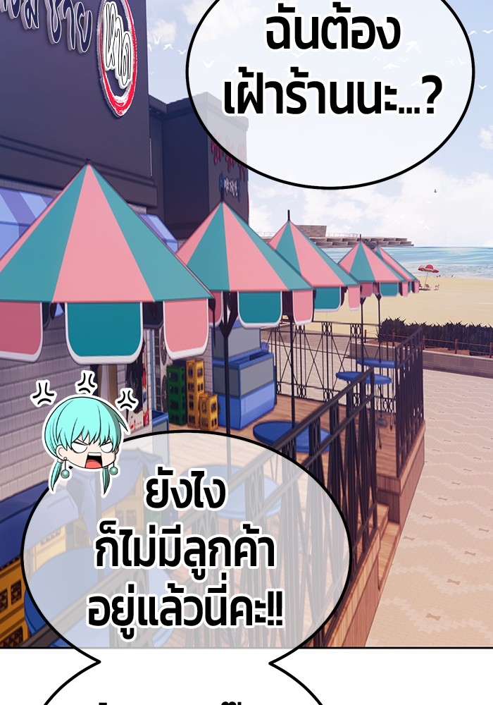 อ่านการ์ตูน +99 Wooden Stick 84 (2) ภาพที่ 376