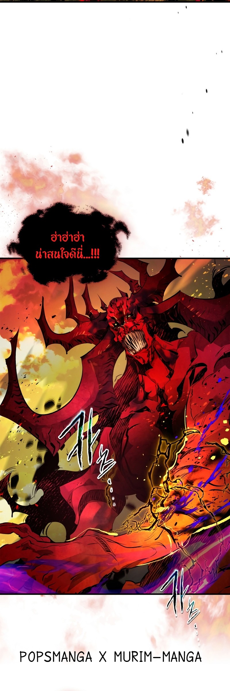 อ่านการ์ตูน Leveling With The Gods 102 ภาพที่ 12