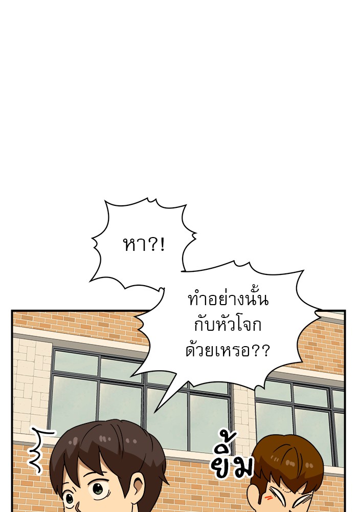 อ่านการ์ตูน Double Click 49 ภาพที่ 74