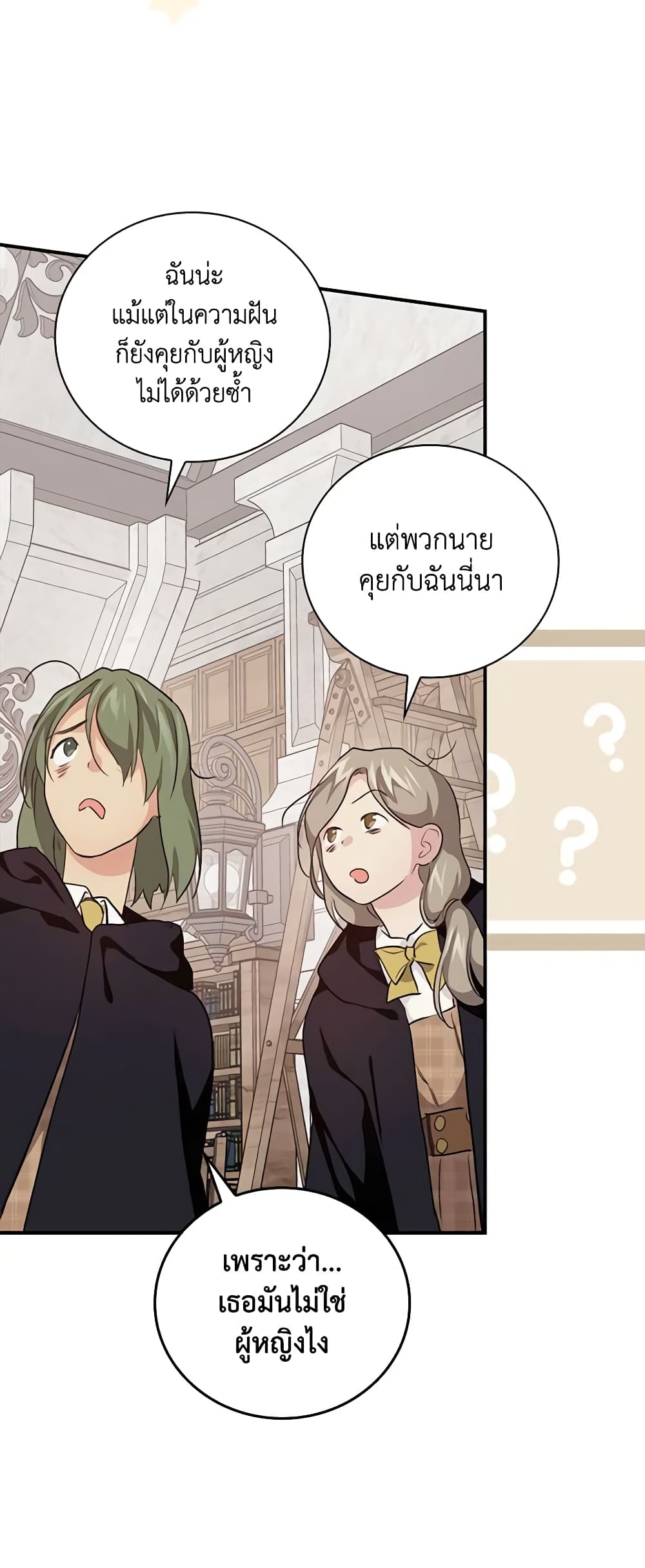 อ่านการ์ตูน Finding My Father’s Son 42 ภาพที่ 44