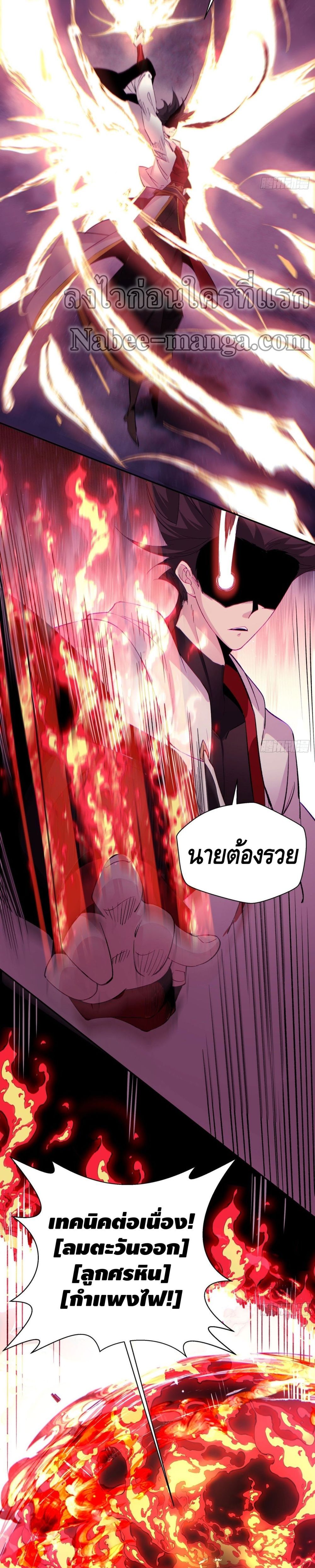 อ่านการ์ตูน I’m the Richest 77 ภาพที่ 19