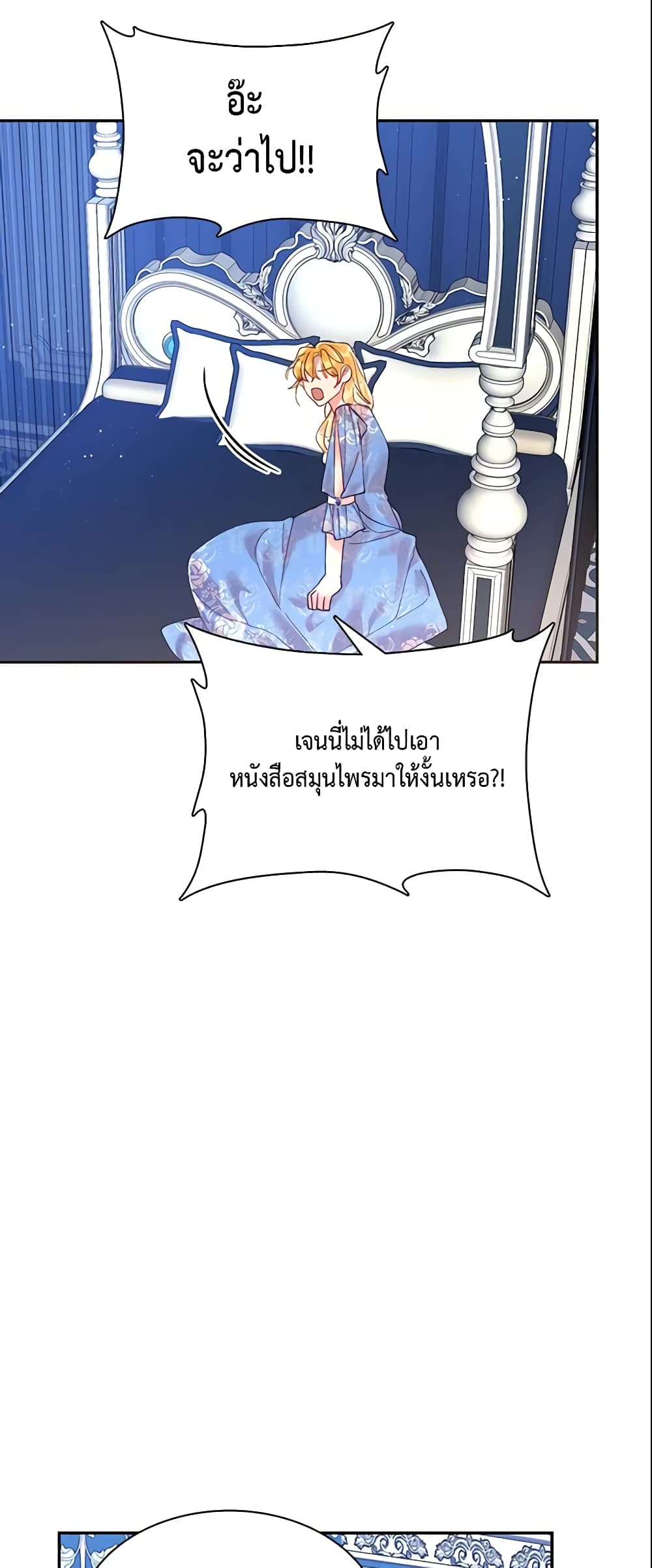 อ่านการ์ตูน Finding My Place 8 ภาพที่ 52