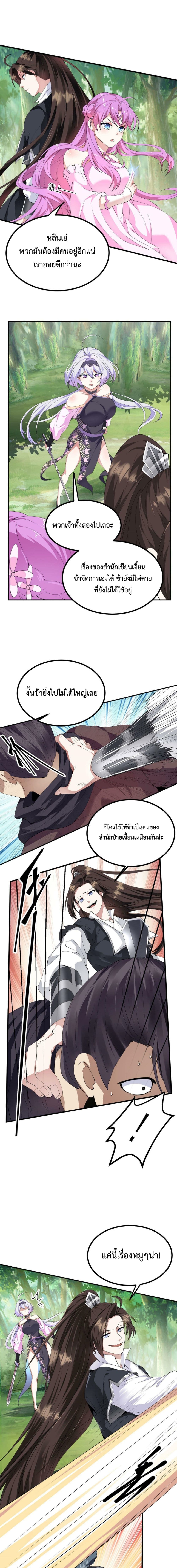 อ่านการ์ตูน I’m Cursed But I Became Stronger 17 ภาพที่ 8