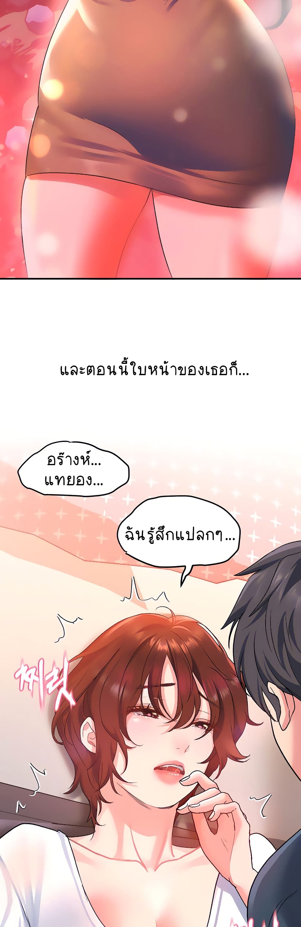 อ่านการ์ตูน Unlock Her Heart 13 ภาพที่ 29