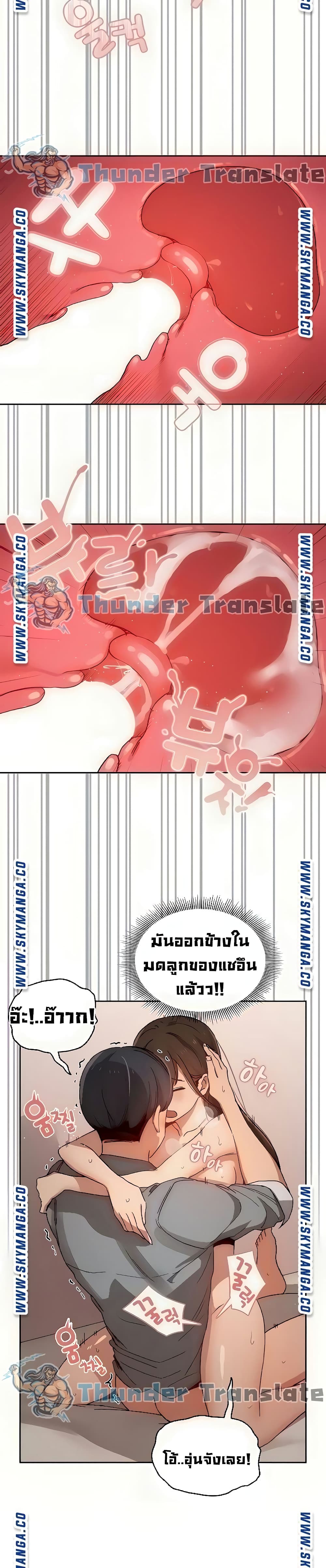 อ่านการ์ตูน Private Tutoring in These Trying Times 31 ภาพที่ 23