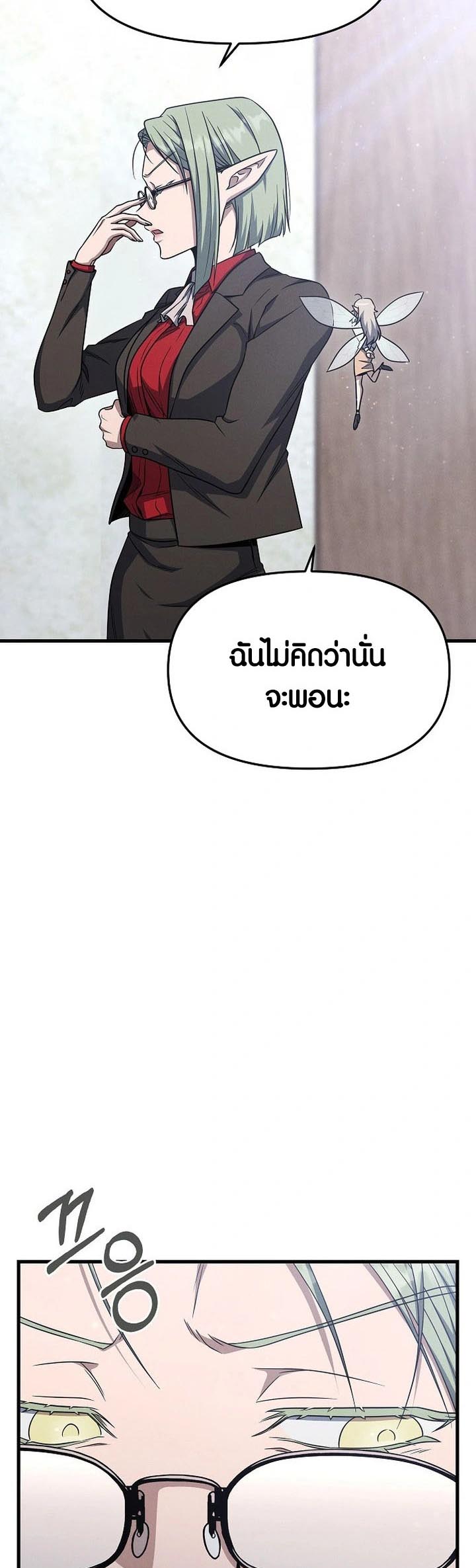 อ่านการ์ตูน Foreigner on the Periphery 14 ภาพที่ 10