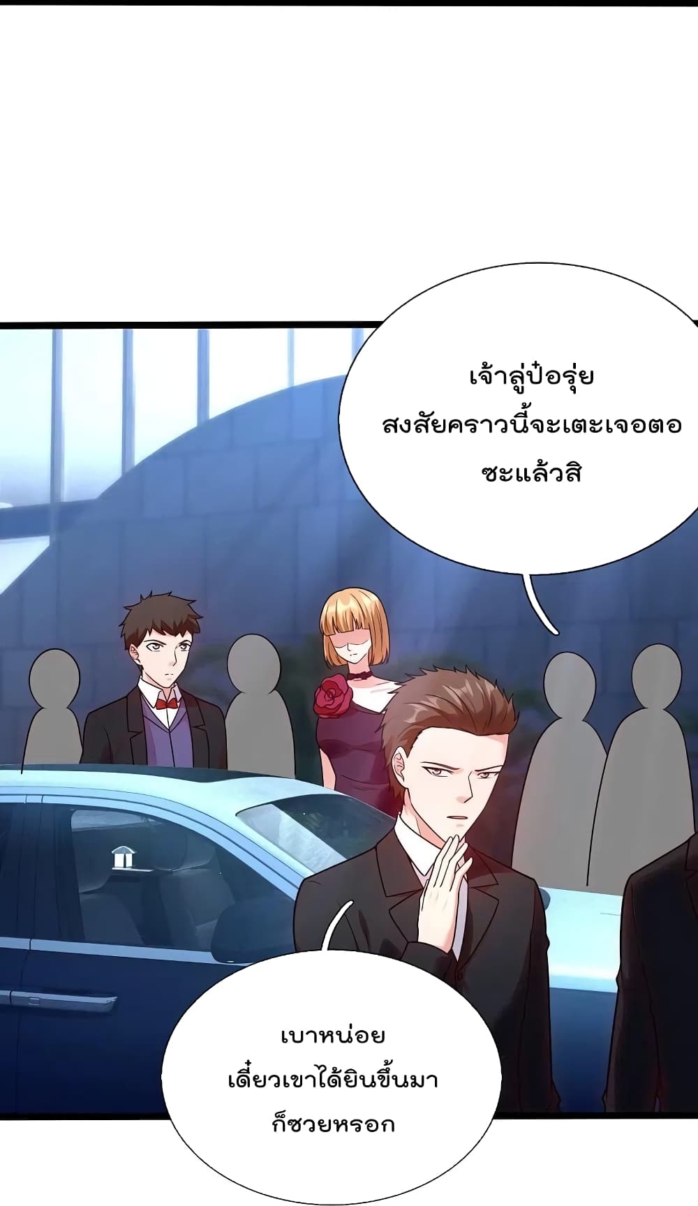 อ่านการ์ตูน The Legend God of War in The City 207 ภาพที่ 19