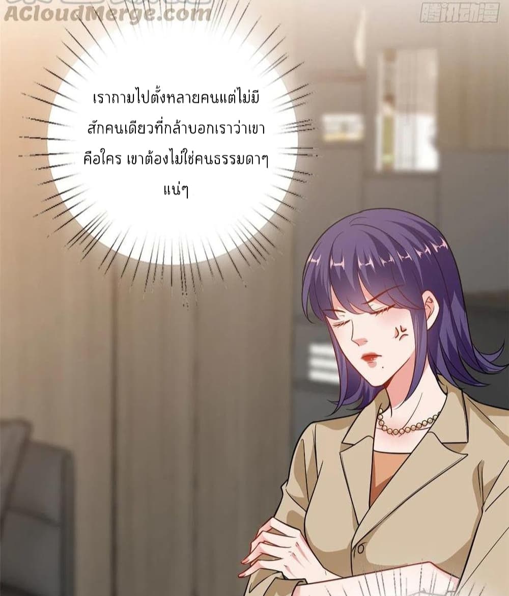 อ่านการ์ตูน Trial Marriage Husband Need to Work Hard 107 ภาพที่ 26