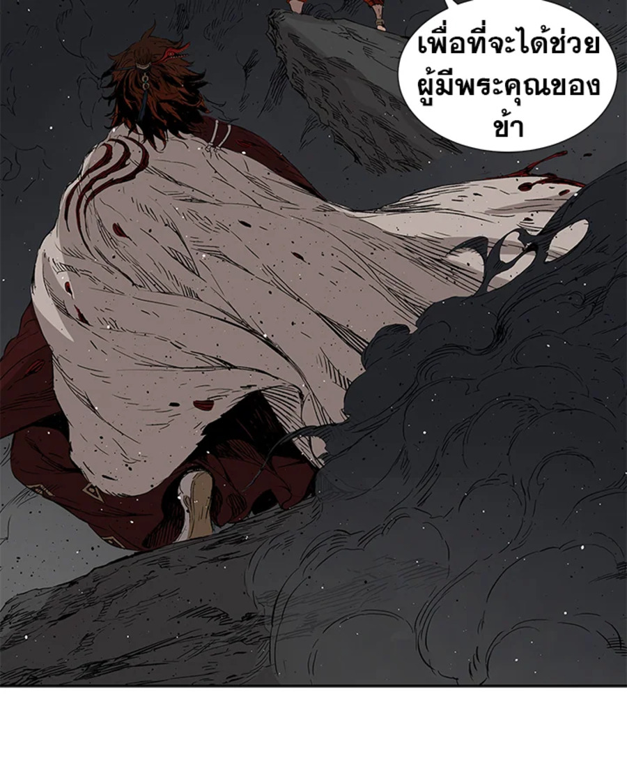 อ่านการ์ตูน Sword Sheath’s Child 52 ภาพที่ 80