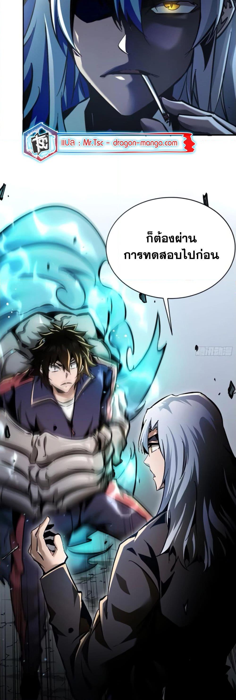 อ่านการ์ตูน I’m Really Not A Demon Lord 11 ภาพที่ 14