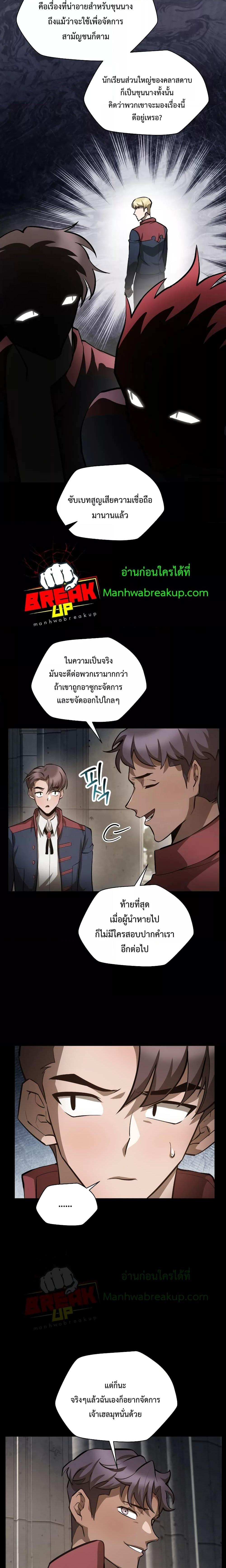 อ่านการ์ตูน Helmut: The Forsaken Child 51 ภาพที่ 14