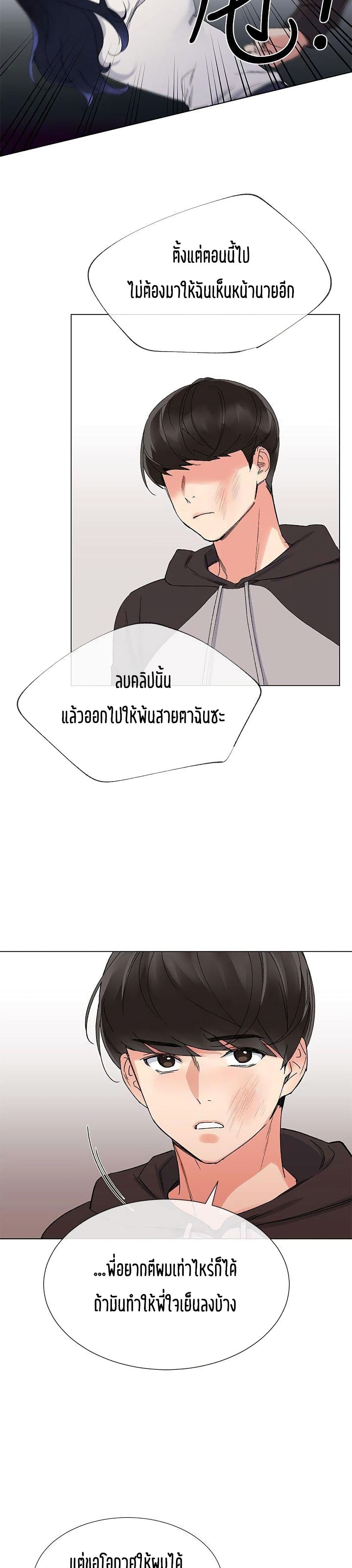 อ่านการ์ตูน Repeater 20 ภาพที่ 15