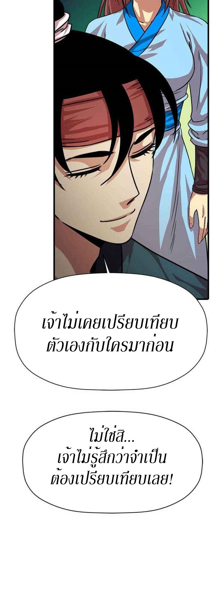 อ่านการ์ตูน Return of The Bachelor 9 ภาพที่ 15