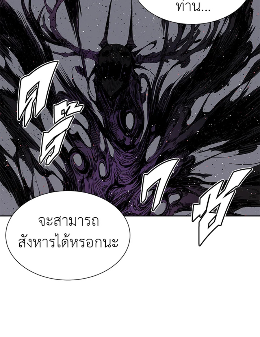 อ่านการ์ตูน Sword Sheath’s Child 52 ภาพที่ 44