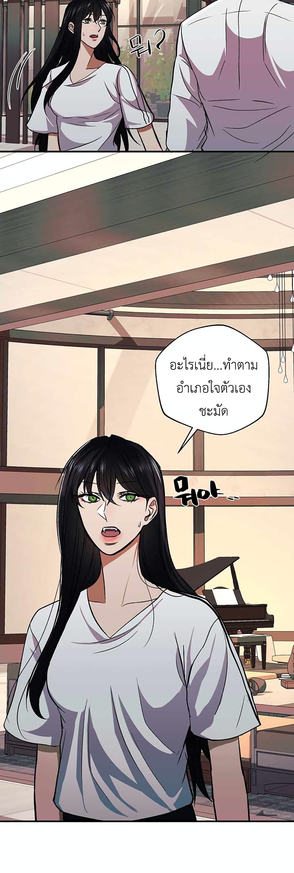 อ่านการ์ตูน The Wish of a Gangster 2 ภาพที่ 43