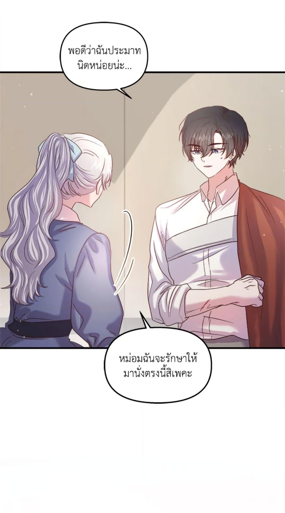 อ่านการ์ตูน I Didn’t Save You To Get Proposed To 21 ภาพที่ 22