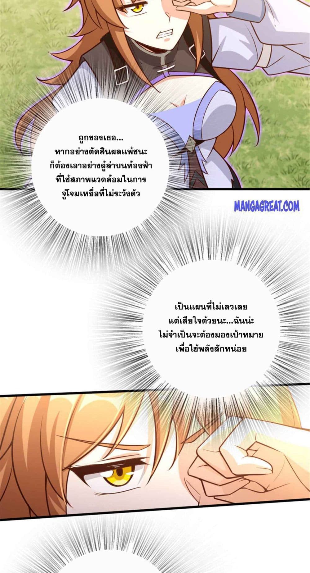 อ่านการ์ตูน Release That Witch 310 ภาพที่ 26