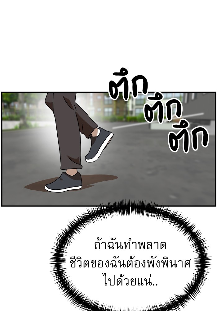 อ่านการ์ตูน Double Click 49 ภาพที่ 123